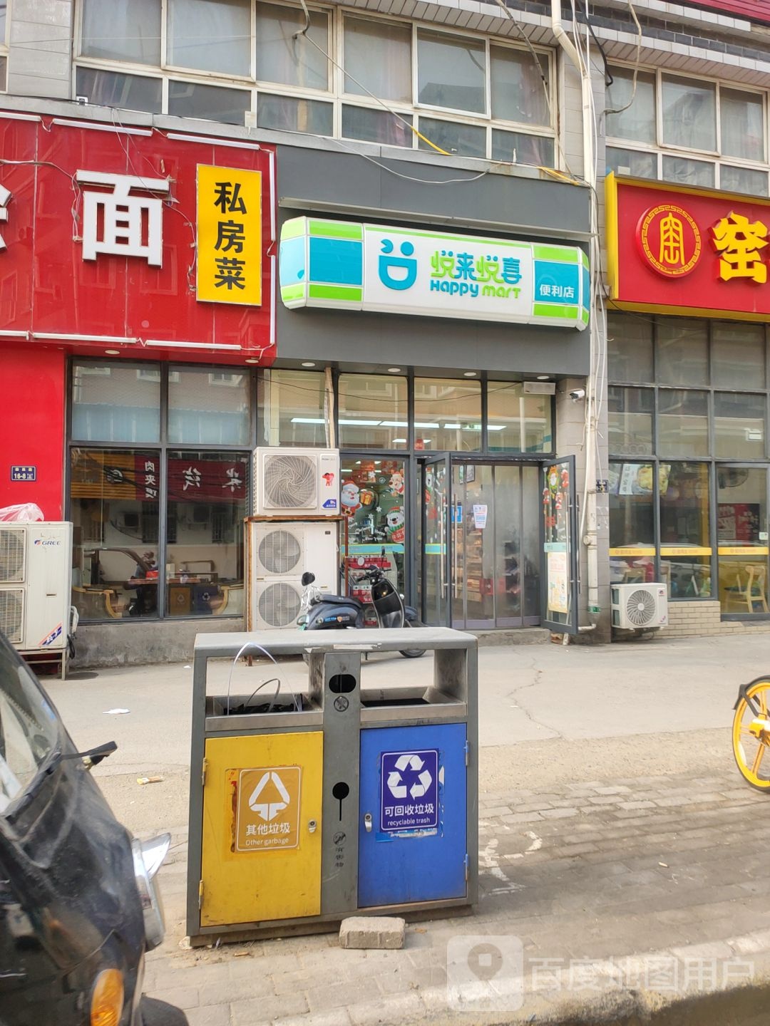 悦来悦喜(龙升源店)