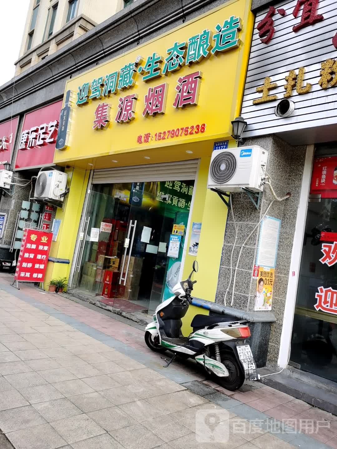 康乐足艺