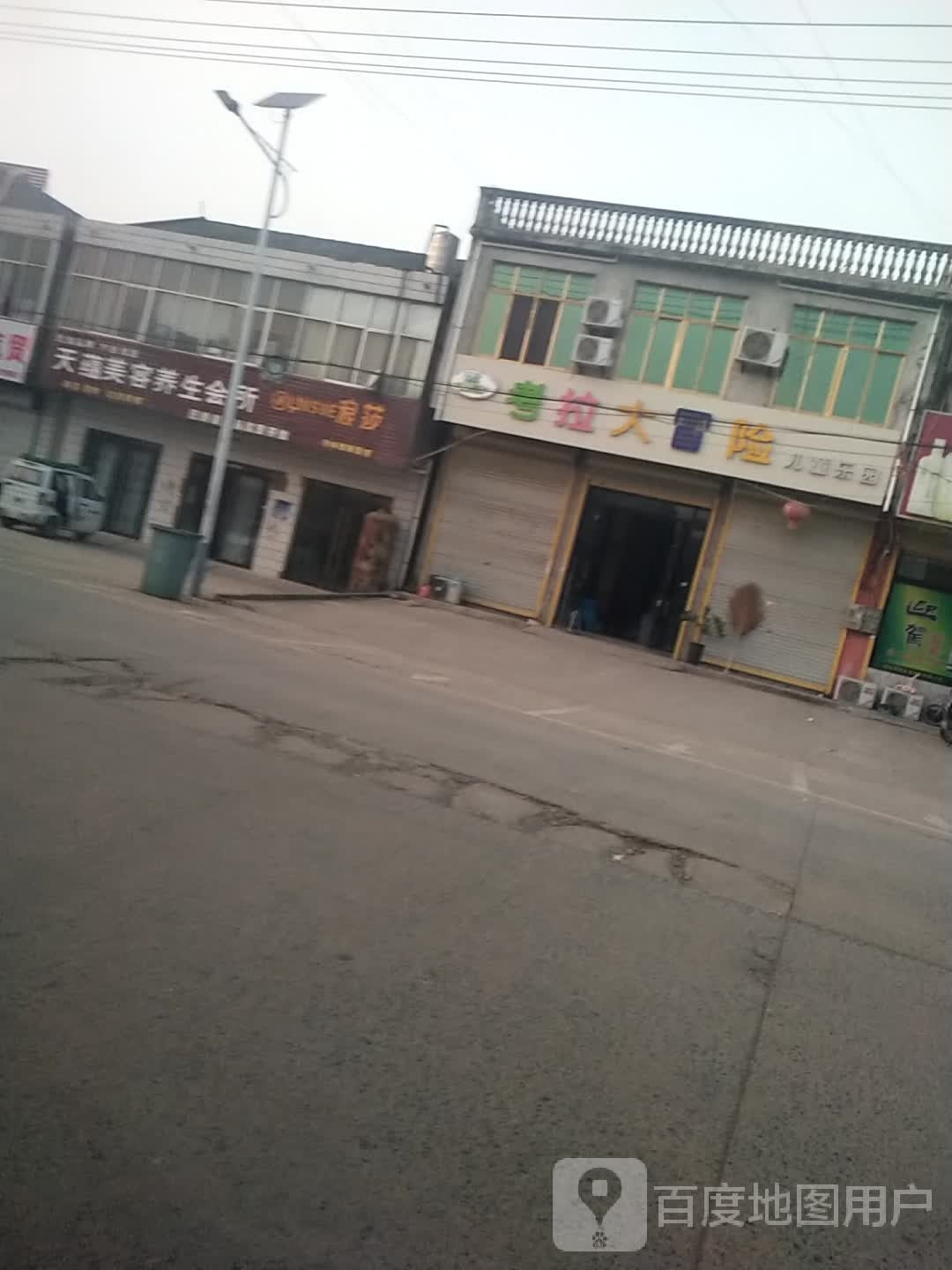 考拉大冒险儿童乐园(福兴路店)