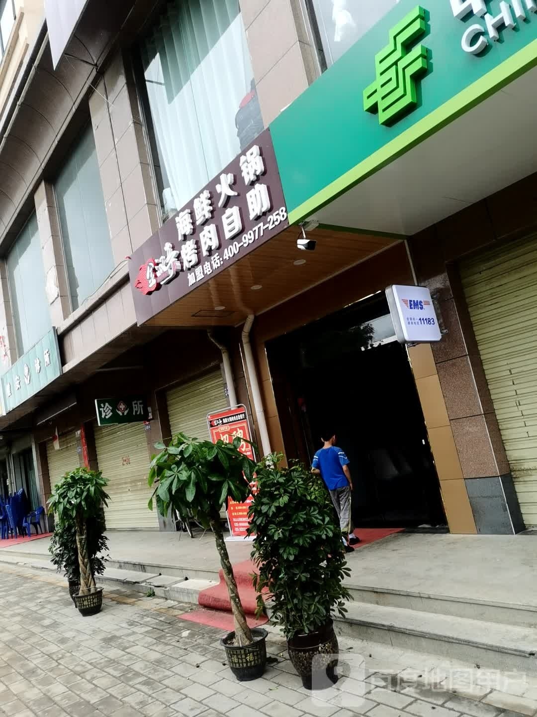 金汉庭海鲜火锅烤肉自助餐厅