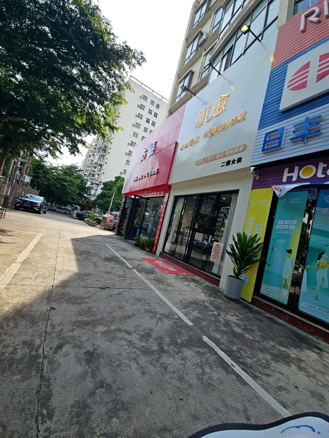 肌愈·美甲美容·护肤中心