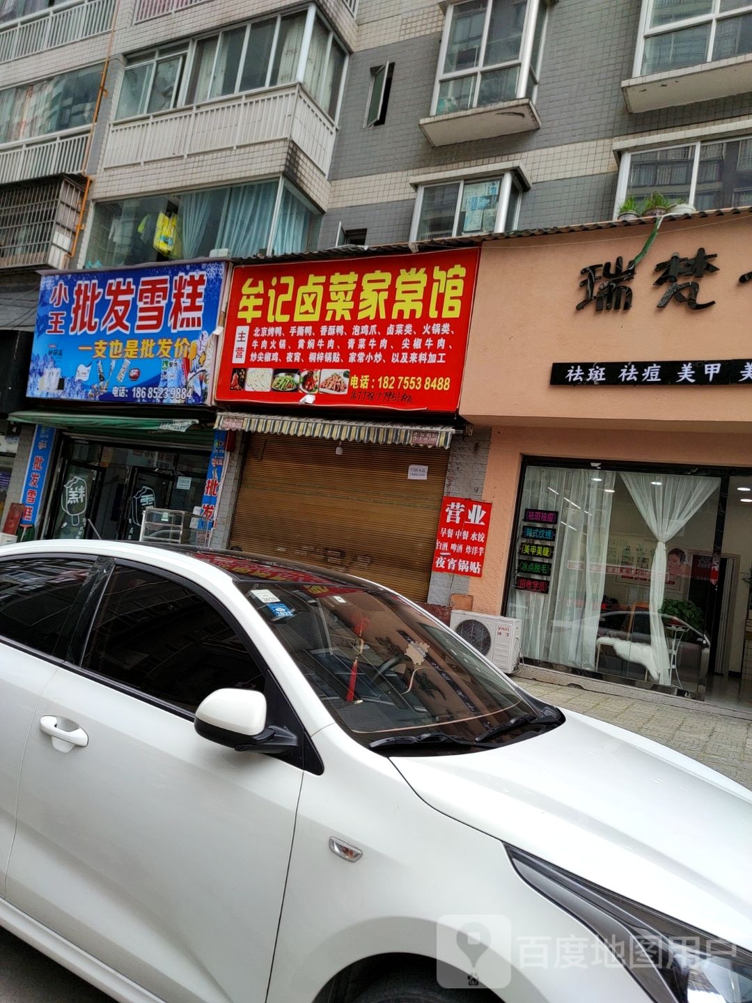 小王批发雪糕