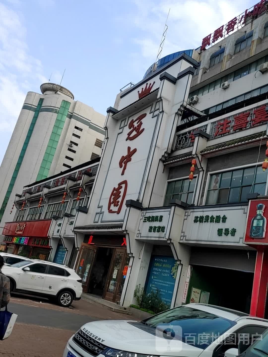 苏南美食