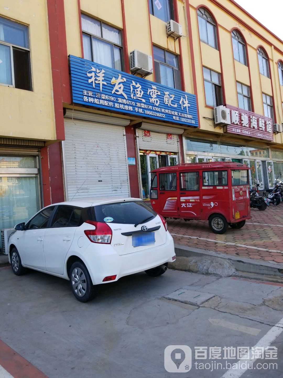 祥发渔需配件