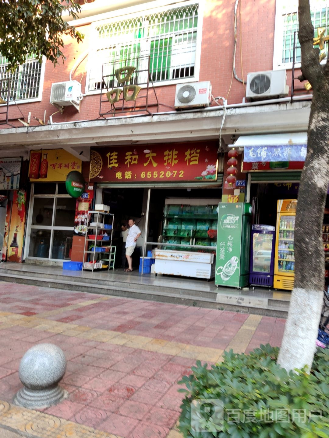 佳和丰味馆(通华大厦店)