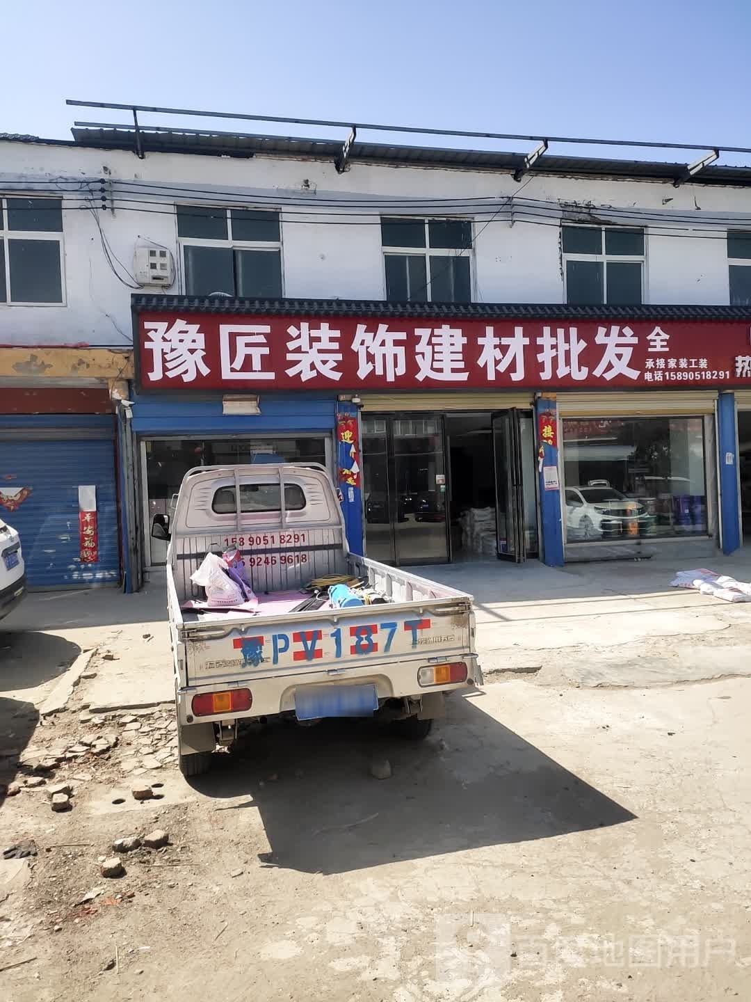 商水县平店乡豫匠装饰建材批发