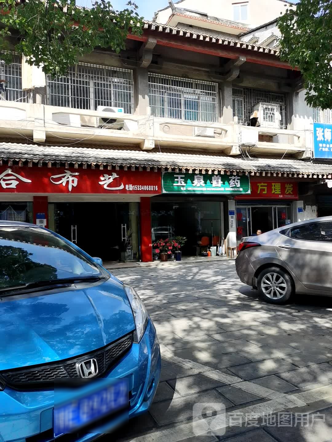 小方理发店