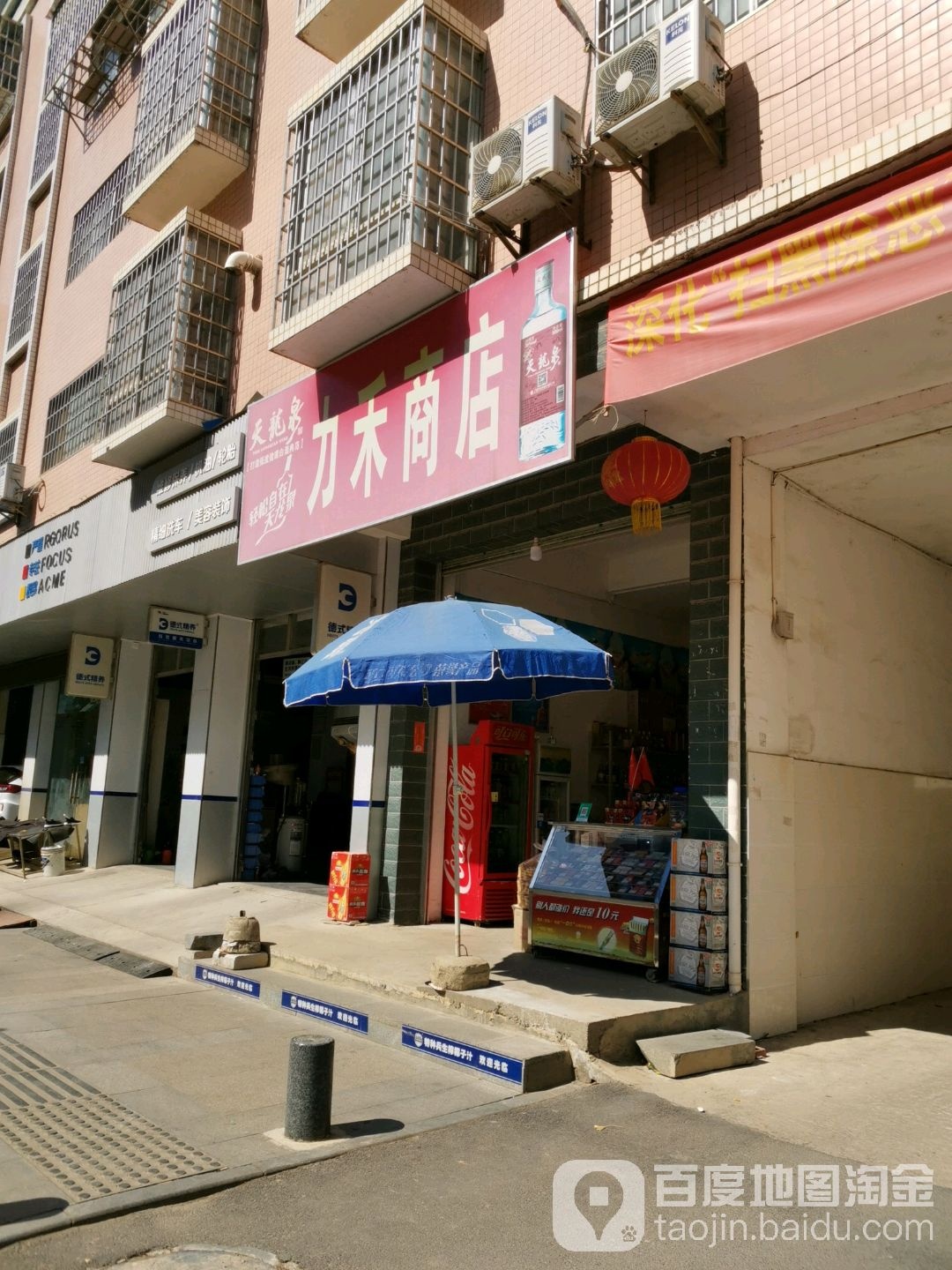 力禾商店