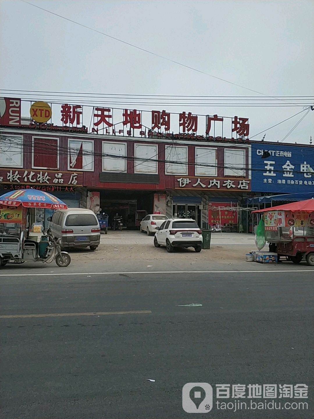 新天地表市(S316店)