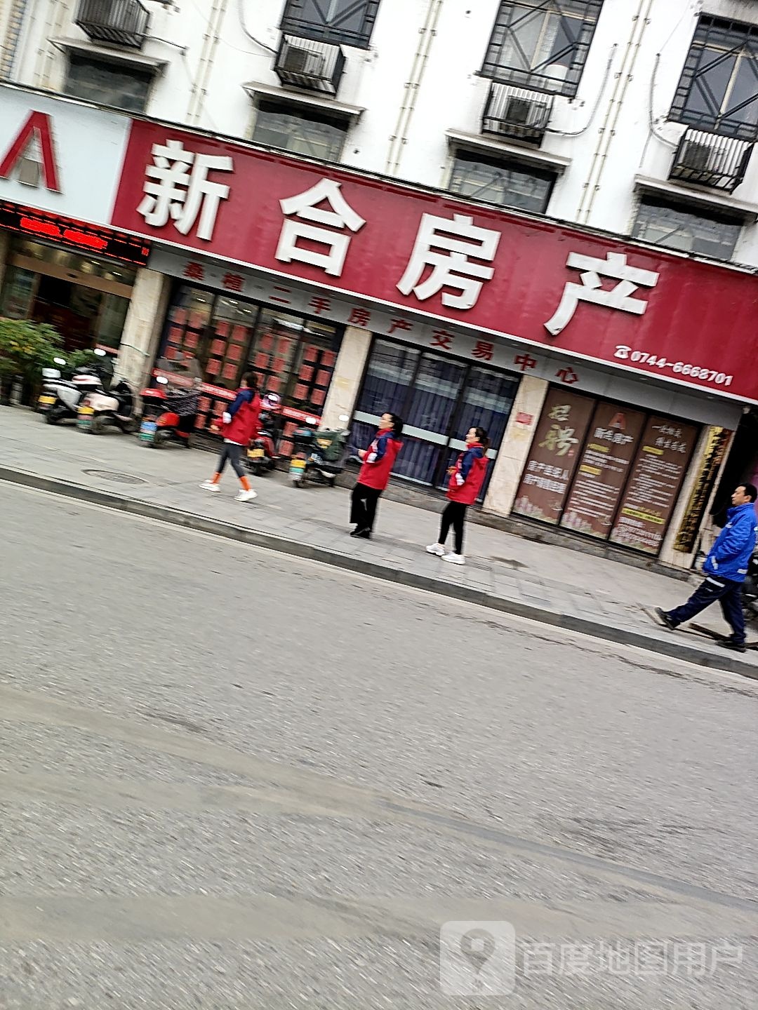 新合房产