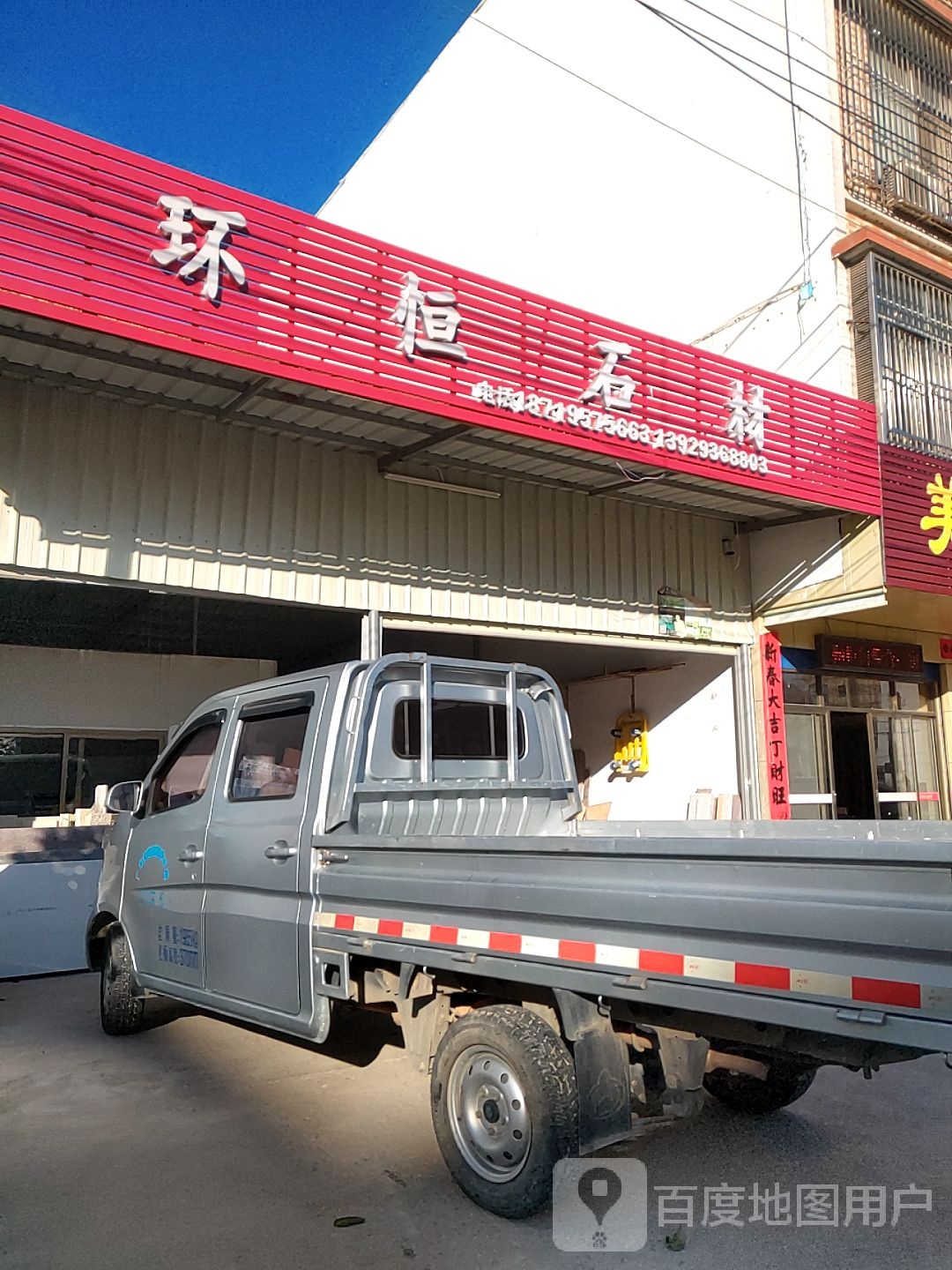 环宏石材