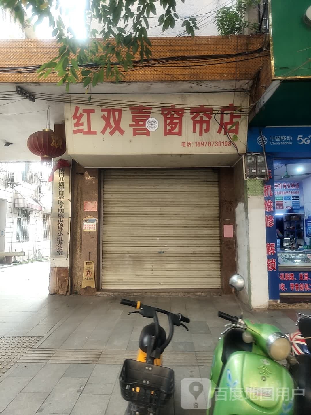 博白书城