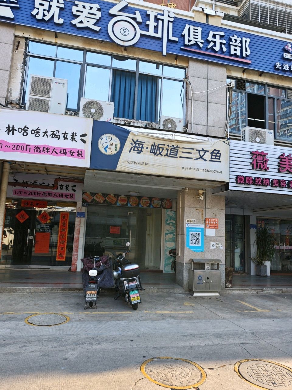 超车道台球俱乐部