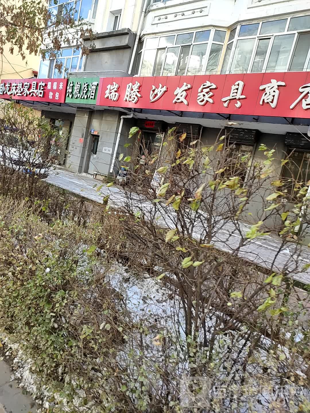纯粮烧酒