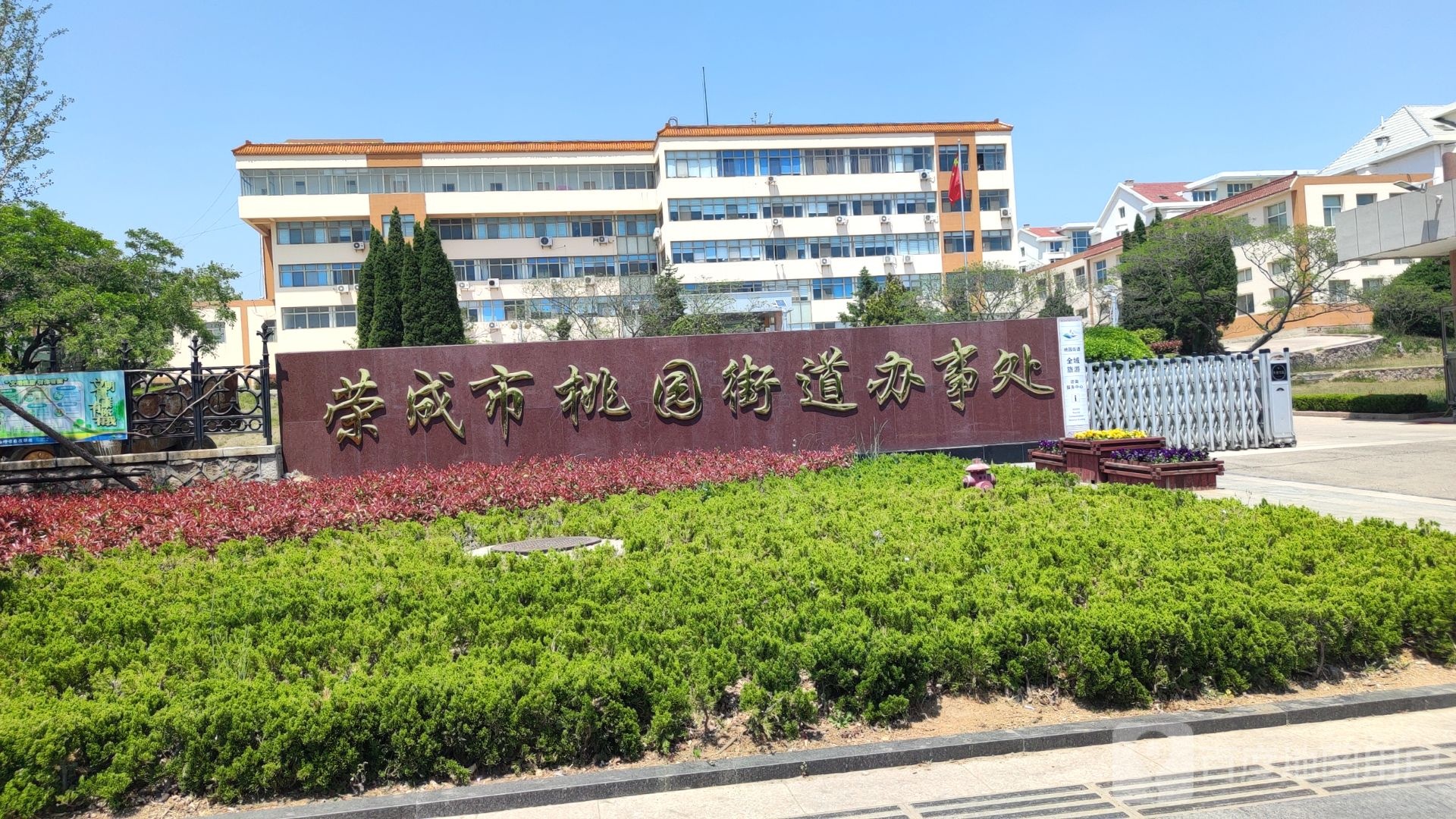 威海市荣成市朝阳路