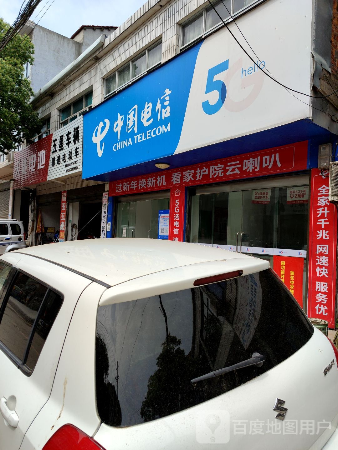 中国电影营业厅(澧县如东专营店)