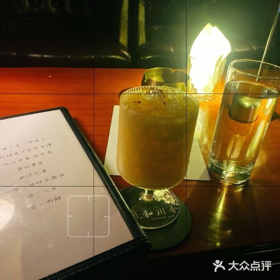 和川舍·Hidden Cocktail Bar(万达店)