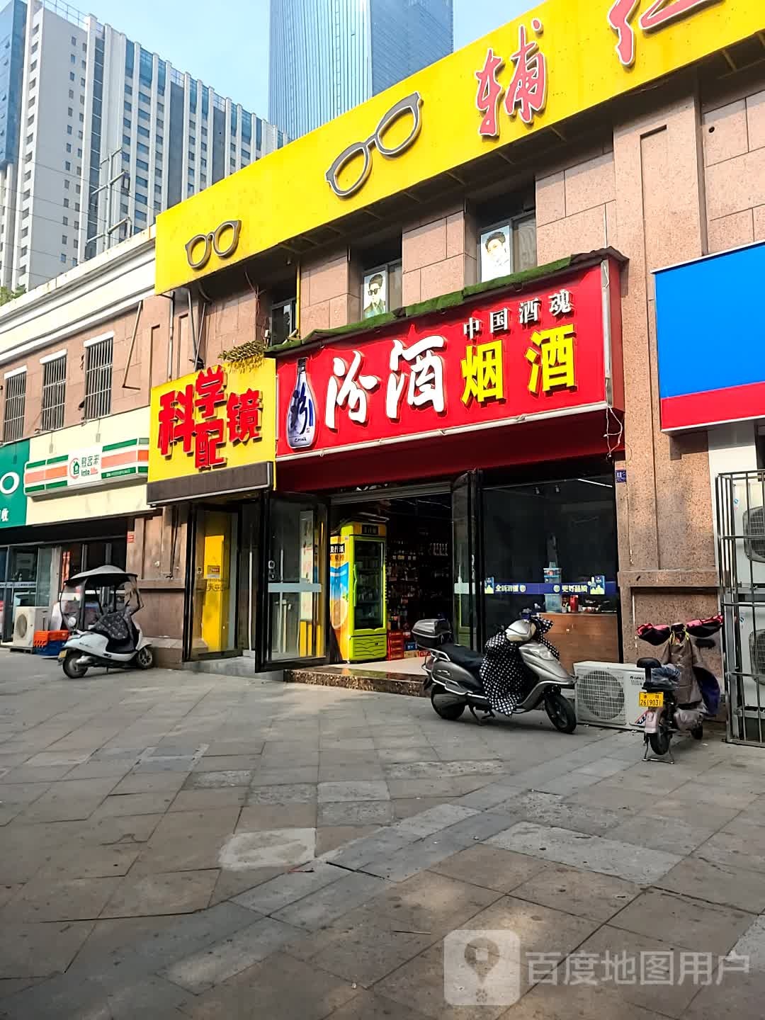 辅仁眼睛城(开元大道洛阳宝龙广场店)