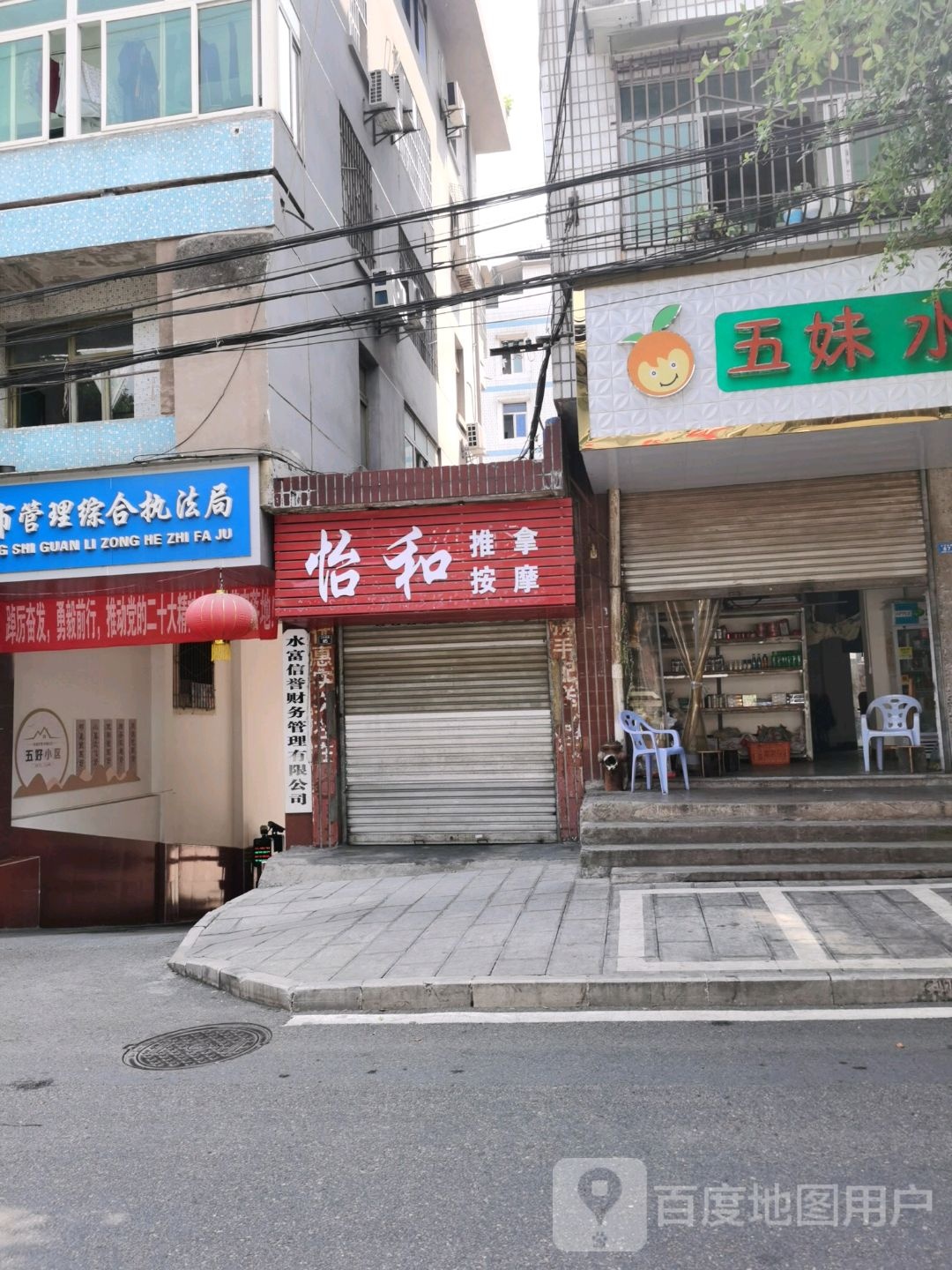 怡和推拿按摩环境