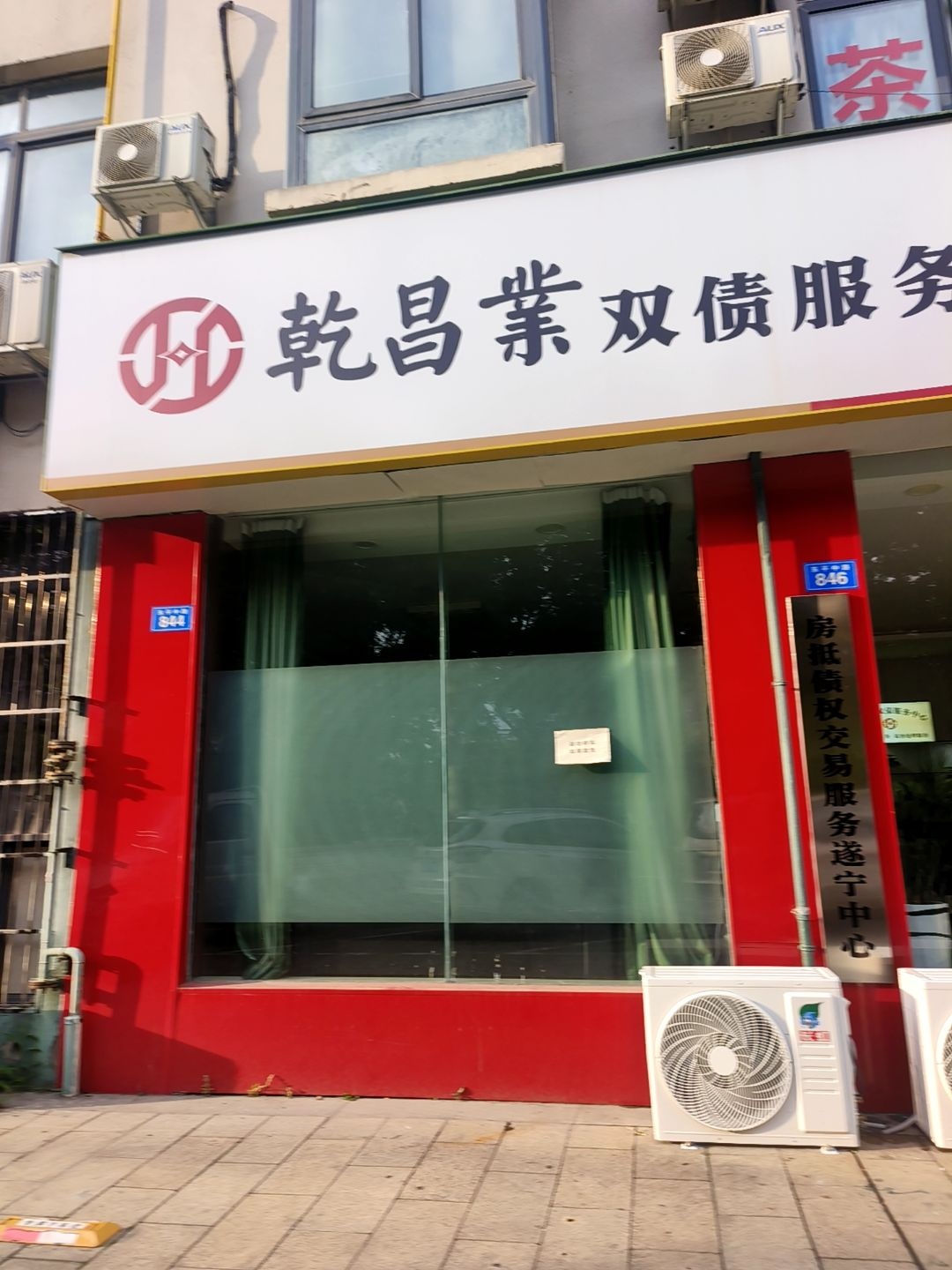 房抵债权交易服务遂宁中心