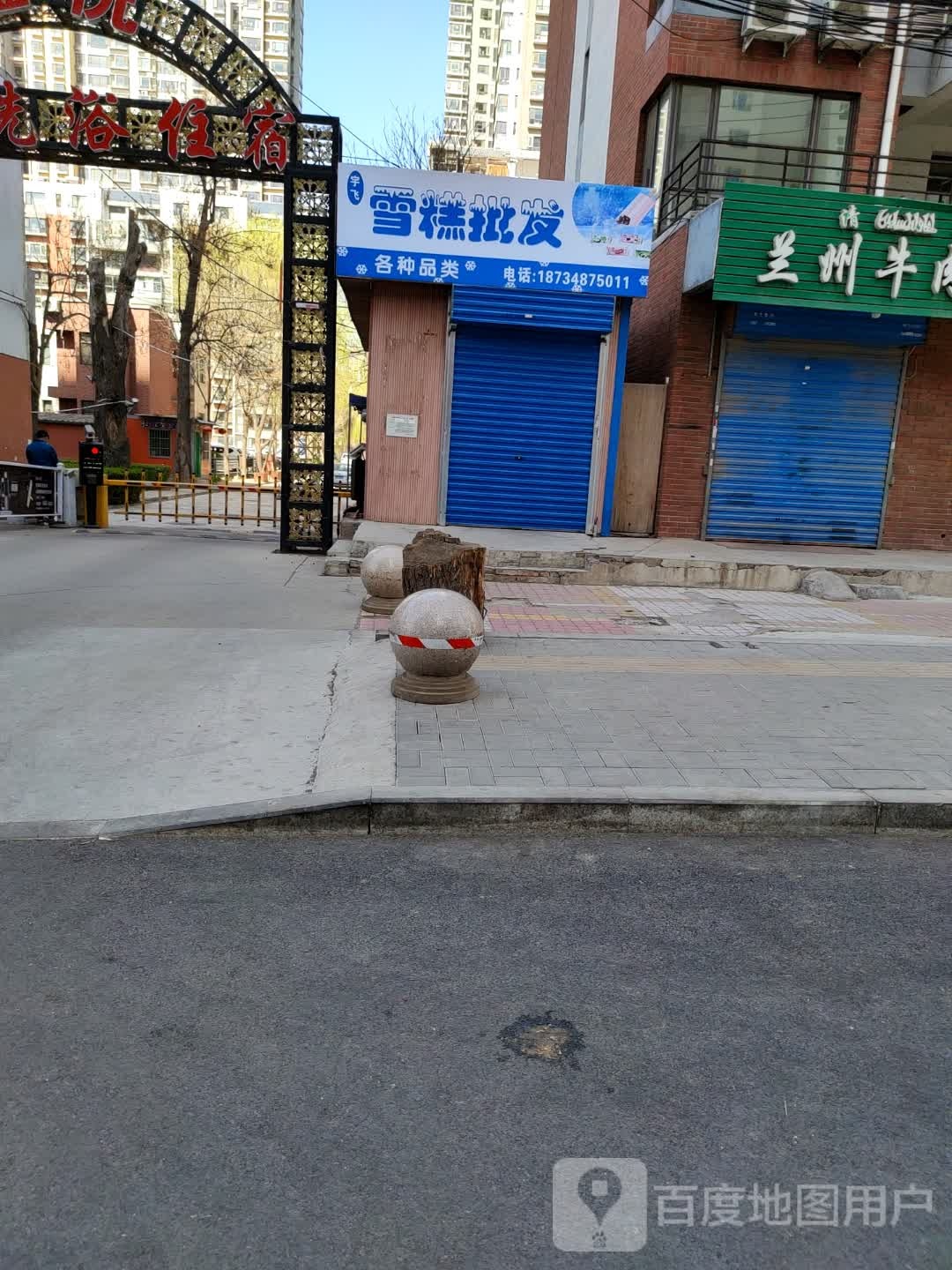 宇飞雪糕批发
