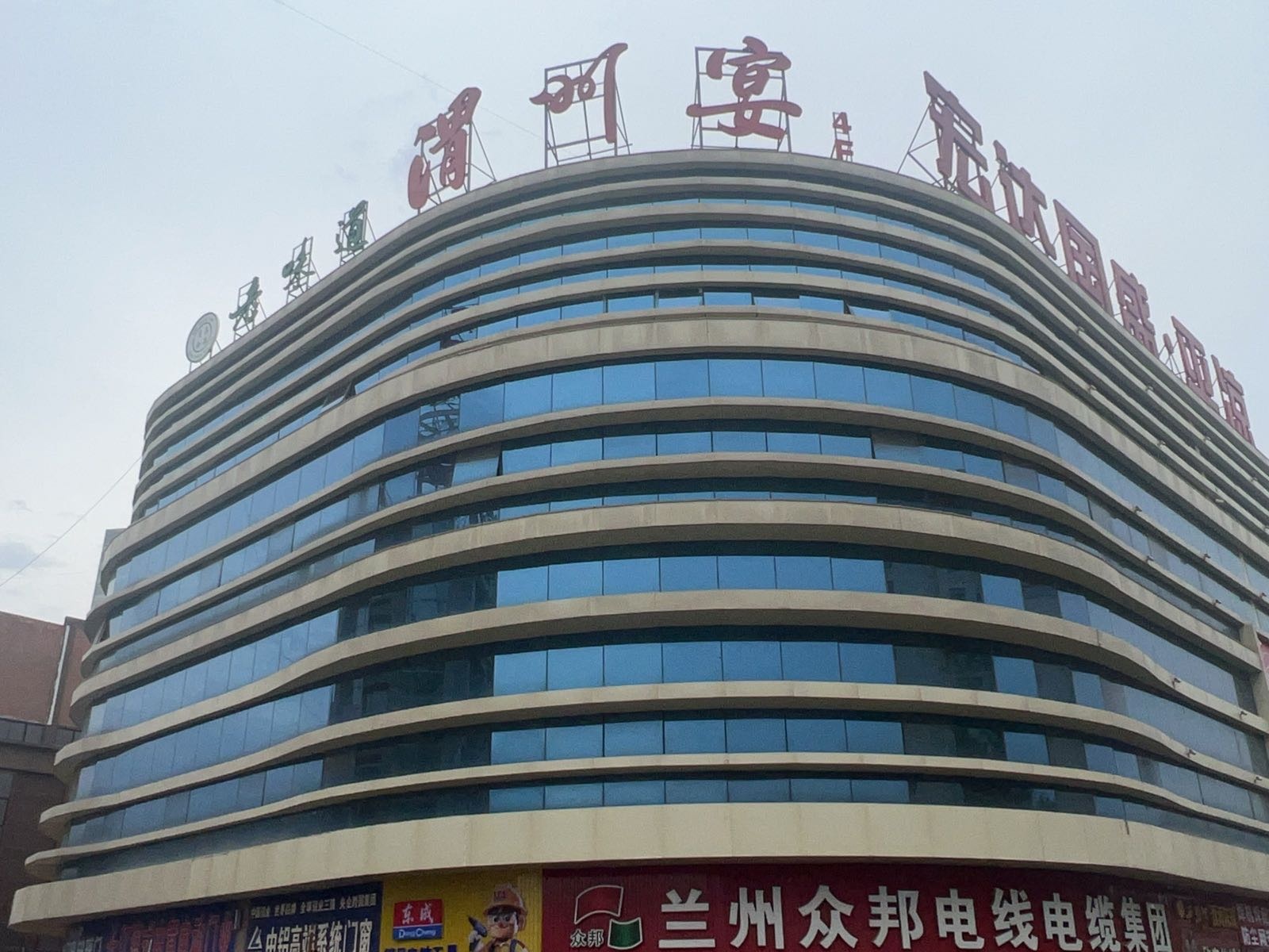 清真·渭州宴·民族特色菜·承接各种民族宴席(平凉店)