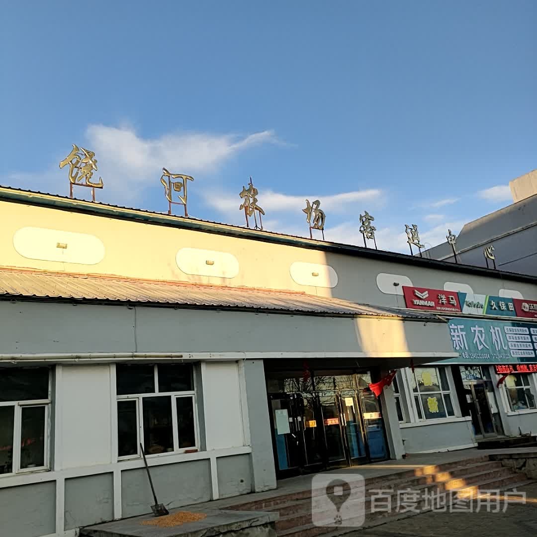 饶河农场客运中心