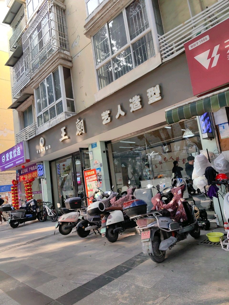 爱家优选(长虹大道中段店)