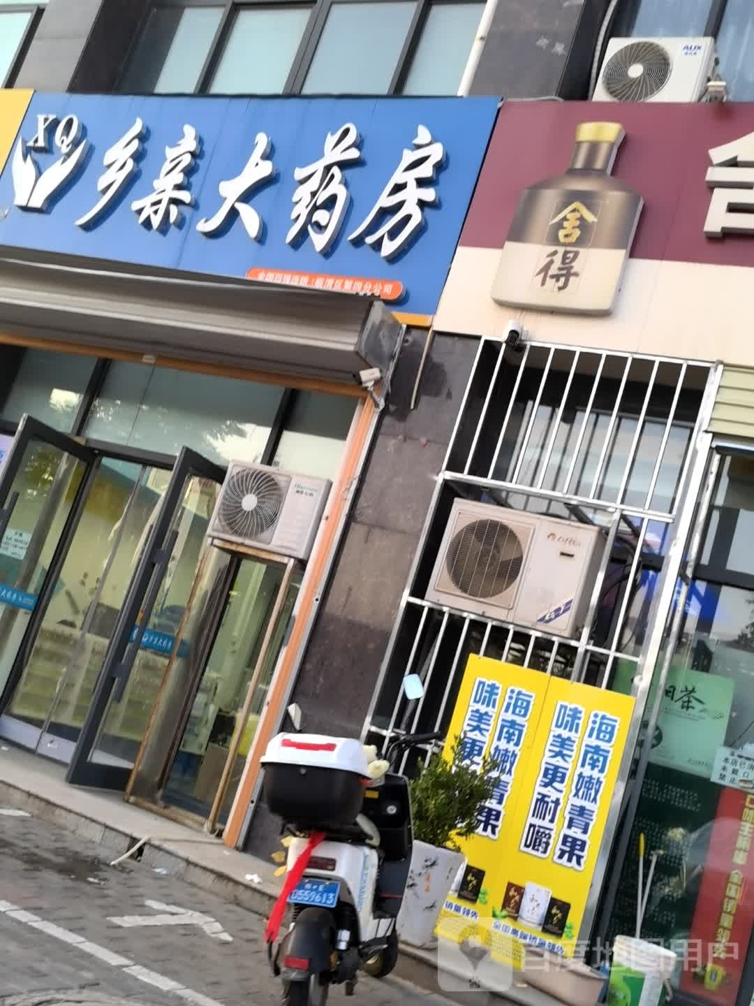 陕西乡亲大药房连锁有限公司临渭区第四分公司(渭河大街店)