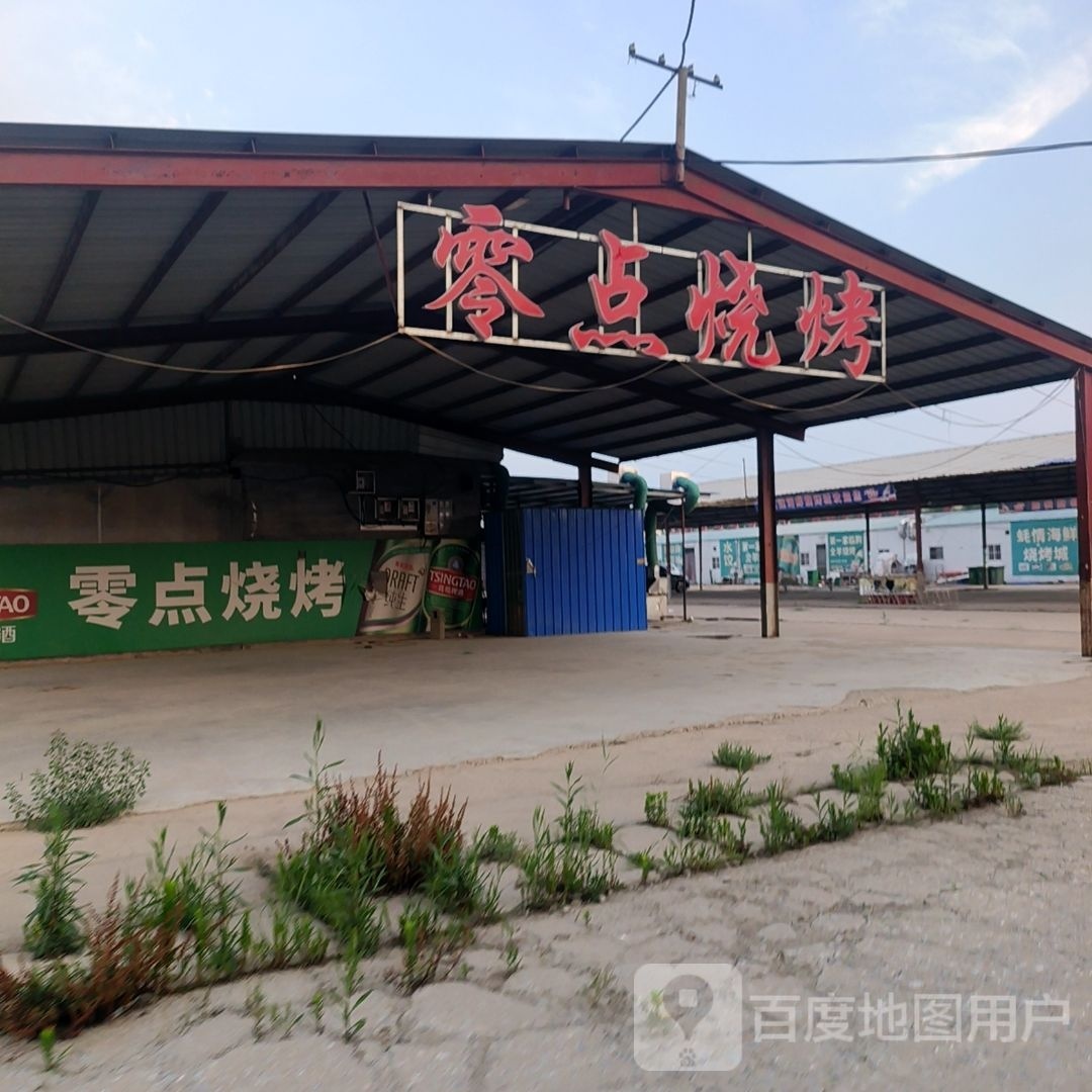 梁山零点烧烤(迎宾路店)