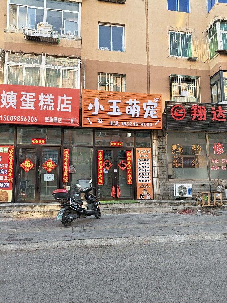 小玉萌宠