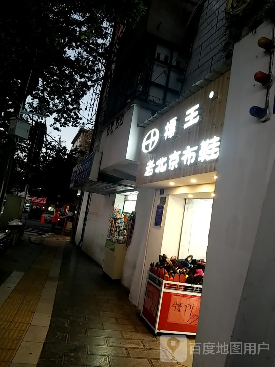 顺意商店