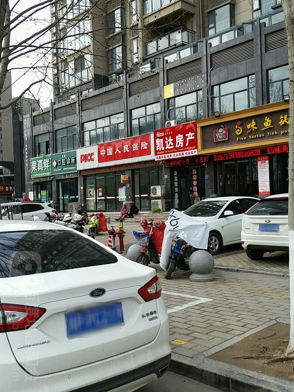 果真鲜水果店