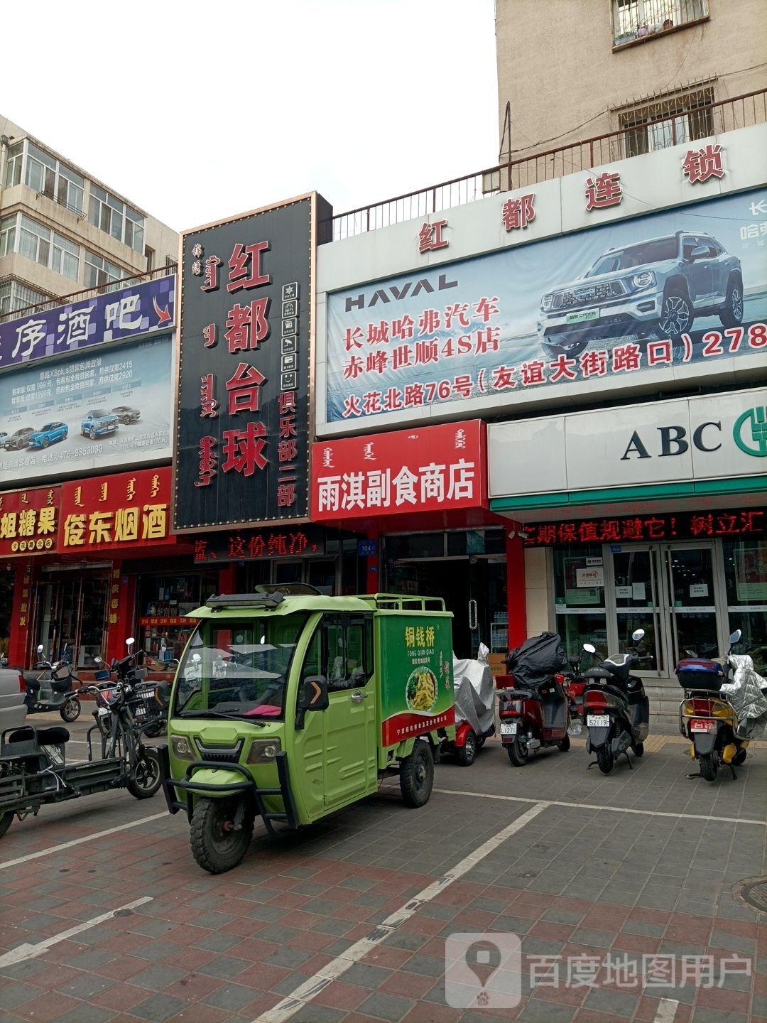 雨淇辅食商店