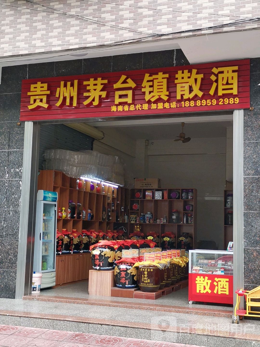 贵州茅台镇酒(金海西四路店)