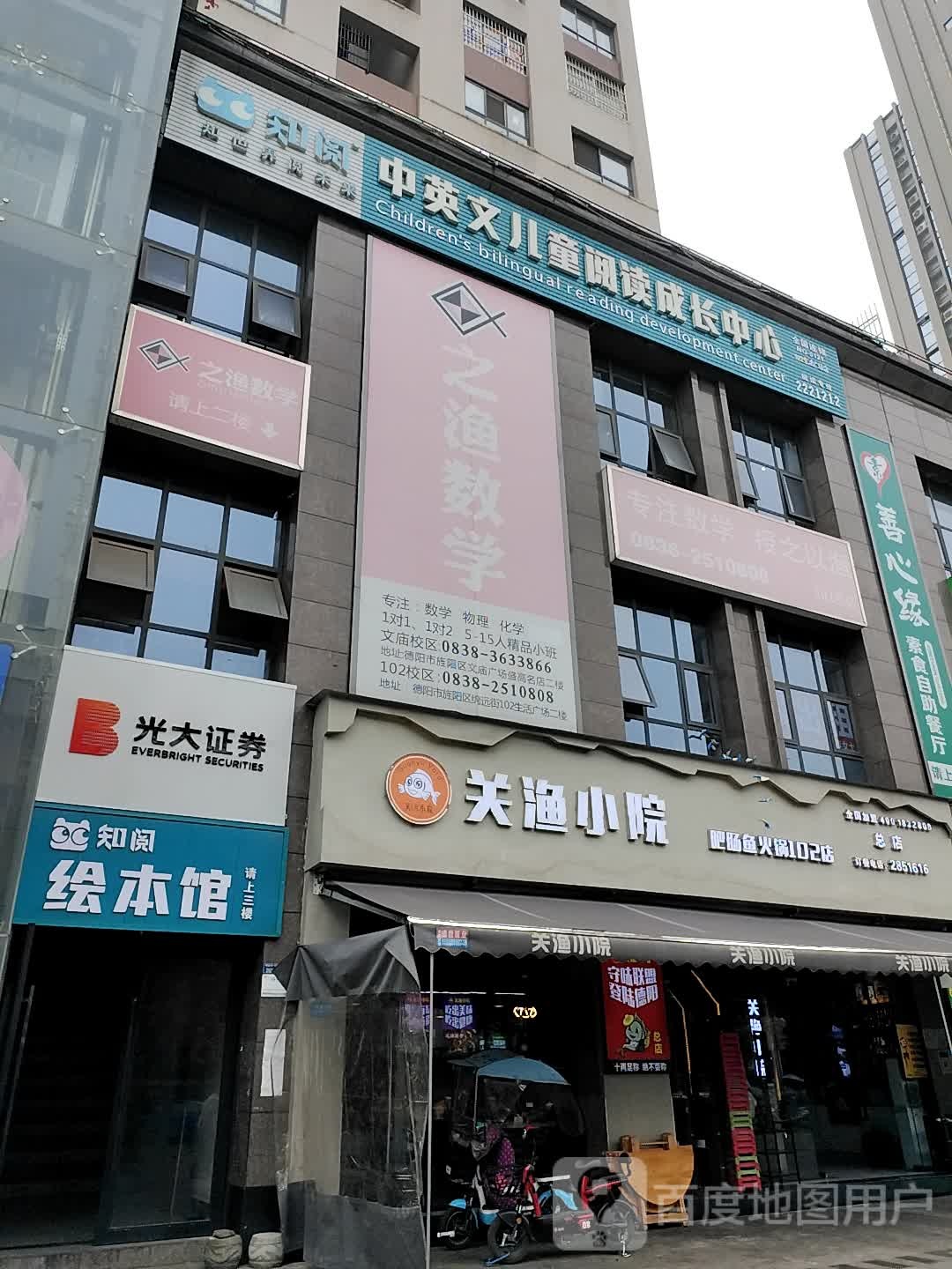 知阅绘本馆(102生活广场分店