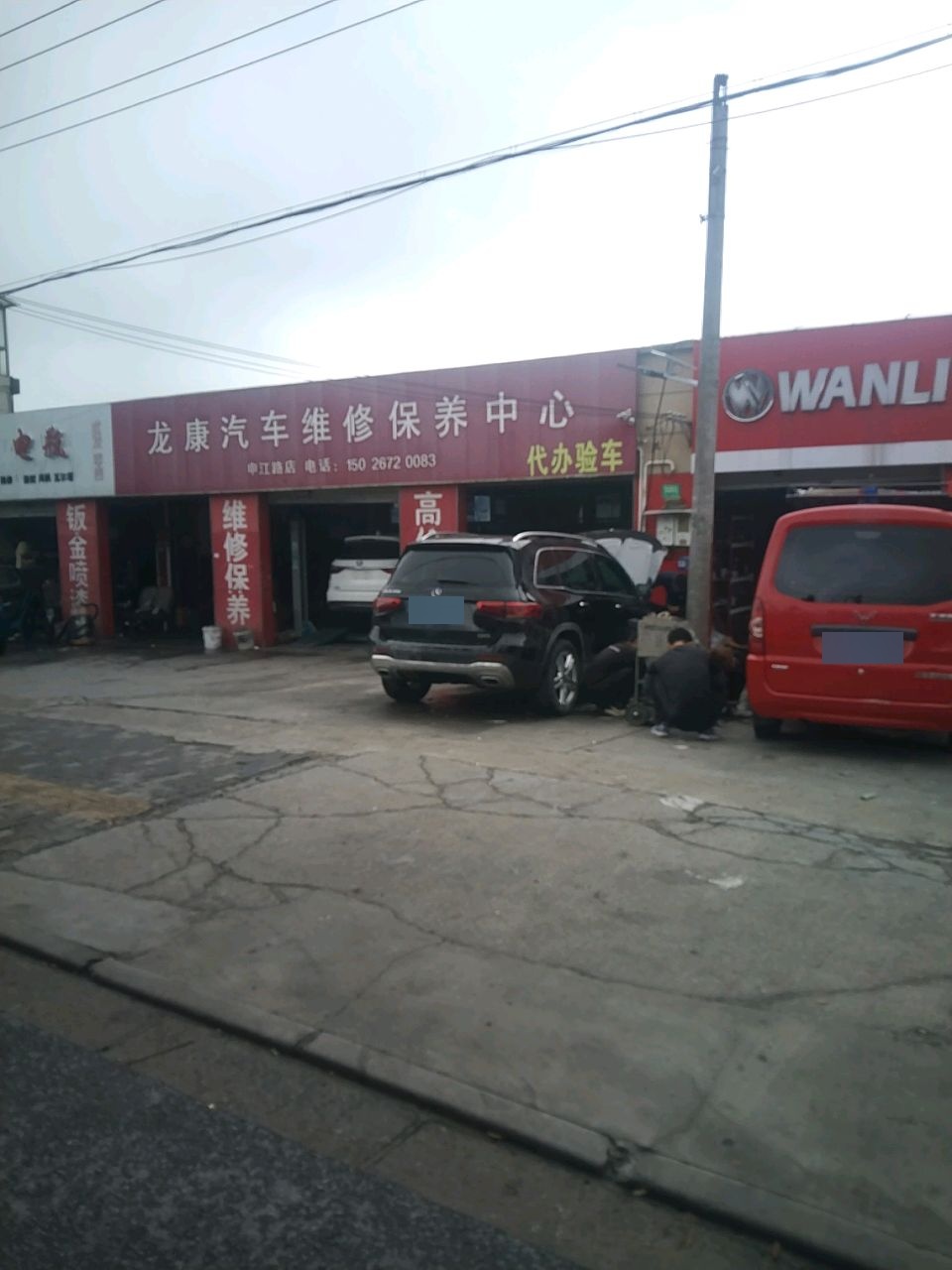 上海龙康二手车