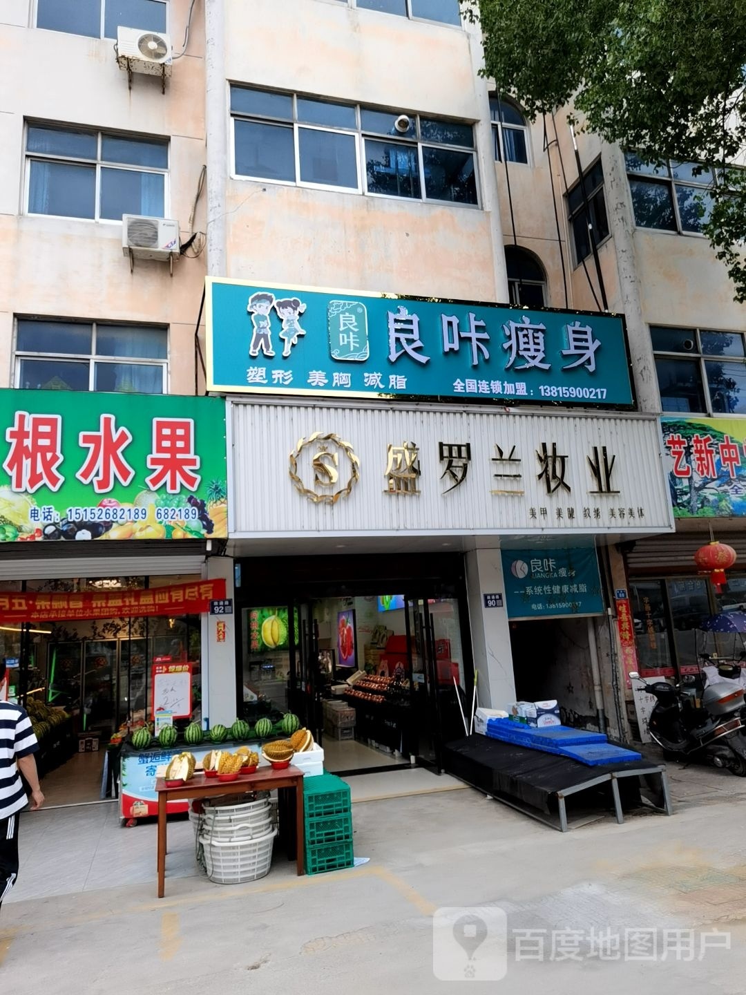 良咔健身