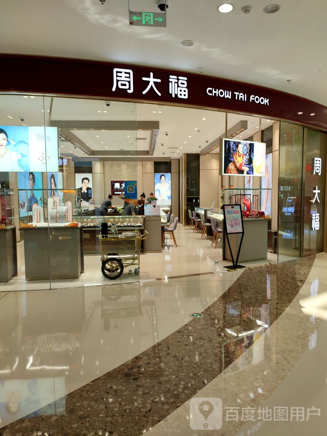 周大福CHOW TAI FOOK(齐河万达广场店)