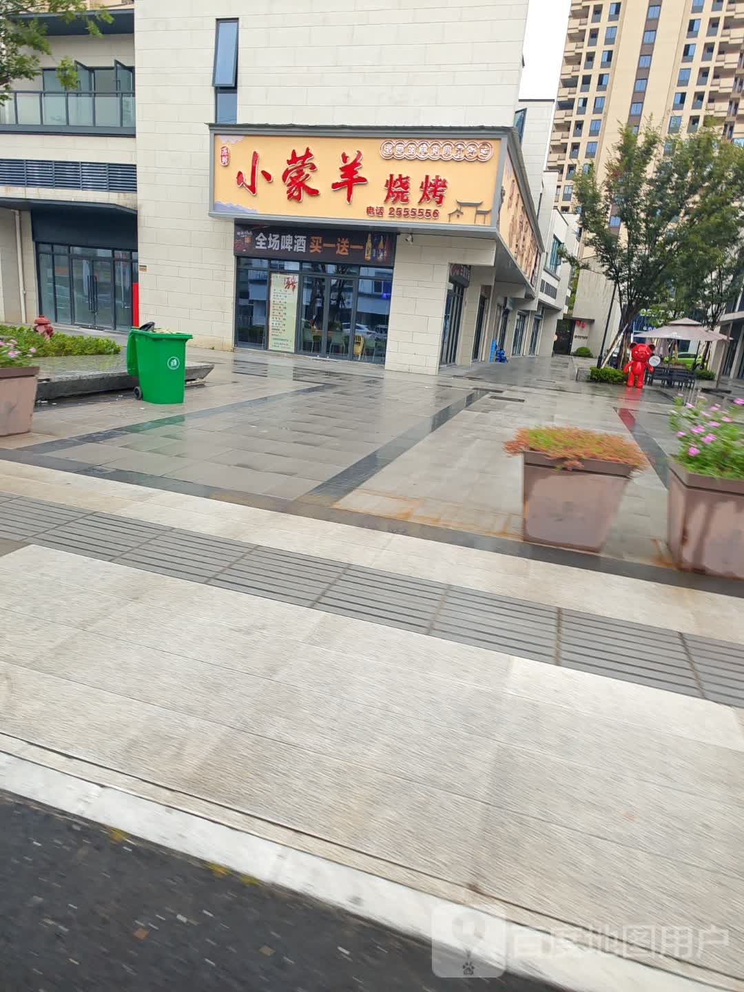 小蒙羊烧烤-火锅(岩寺店)