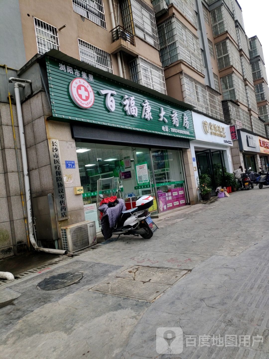 花画花艺(鲜花绿植花店)