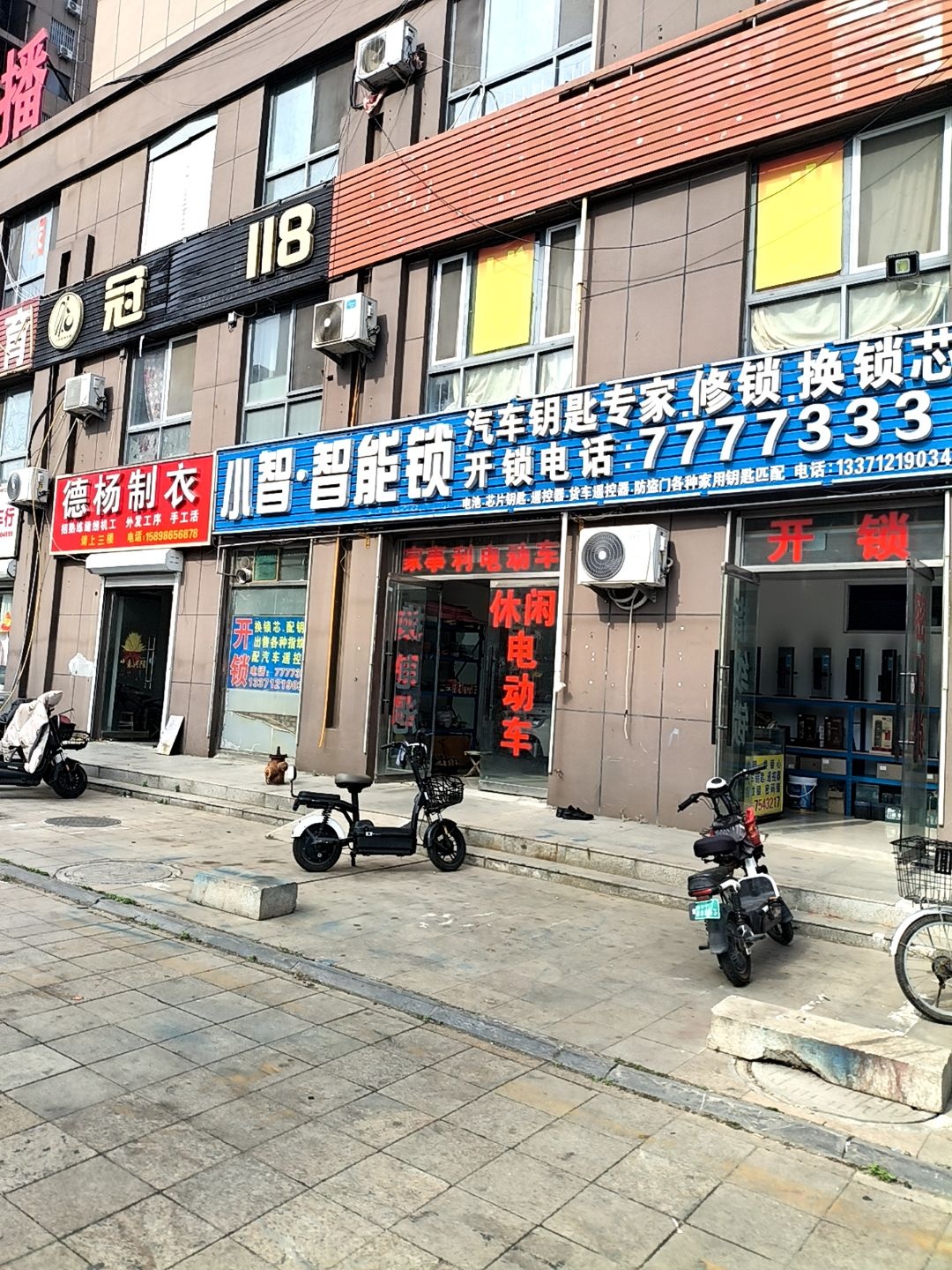 小智·智能锁汽车钥匙专家