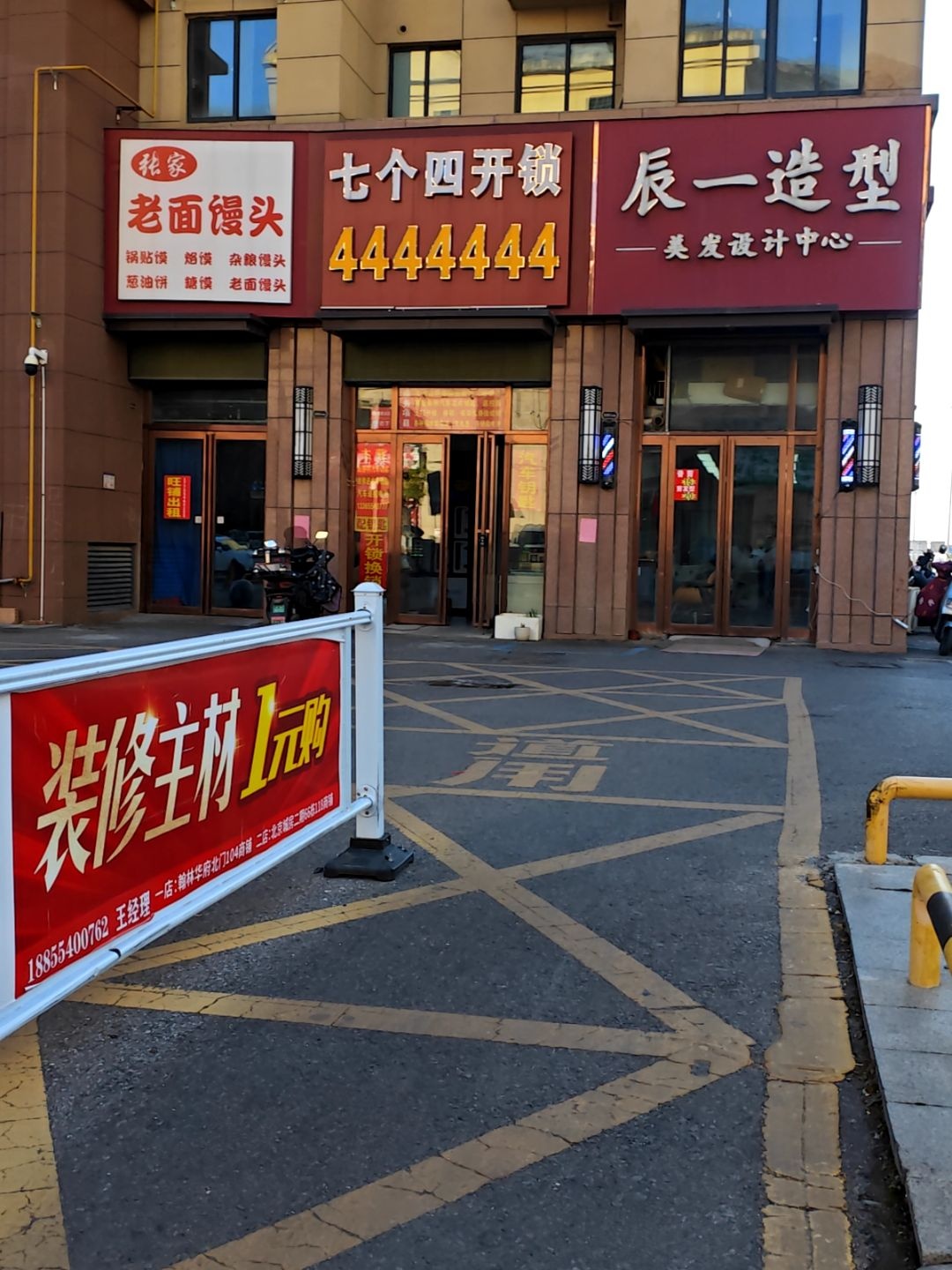 七个四开锁