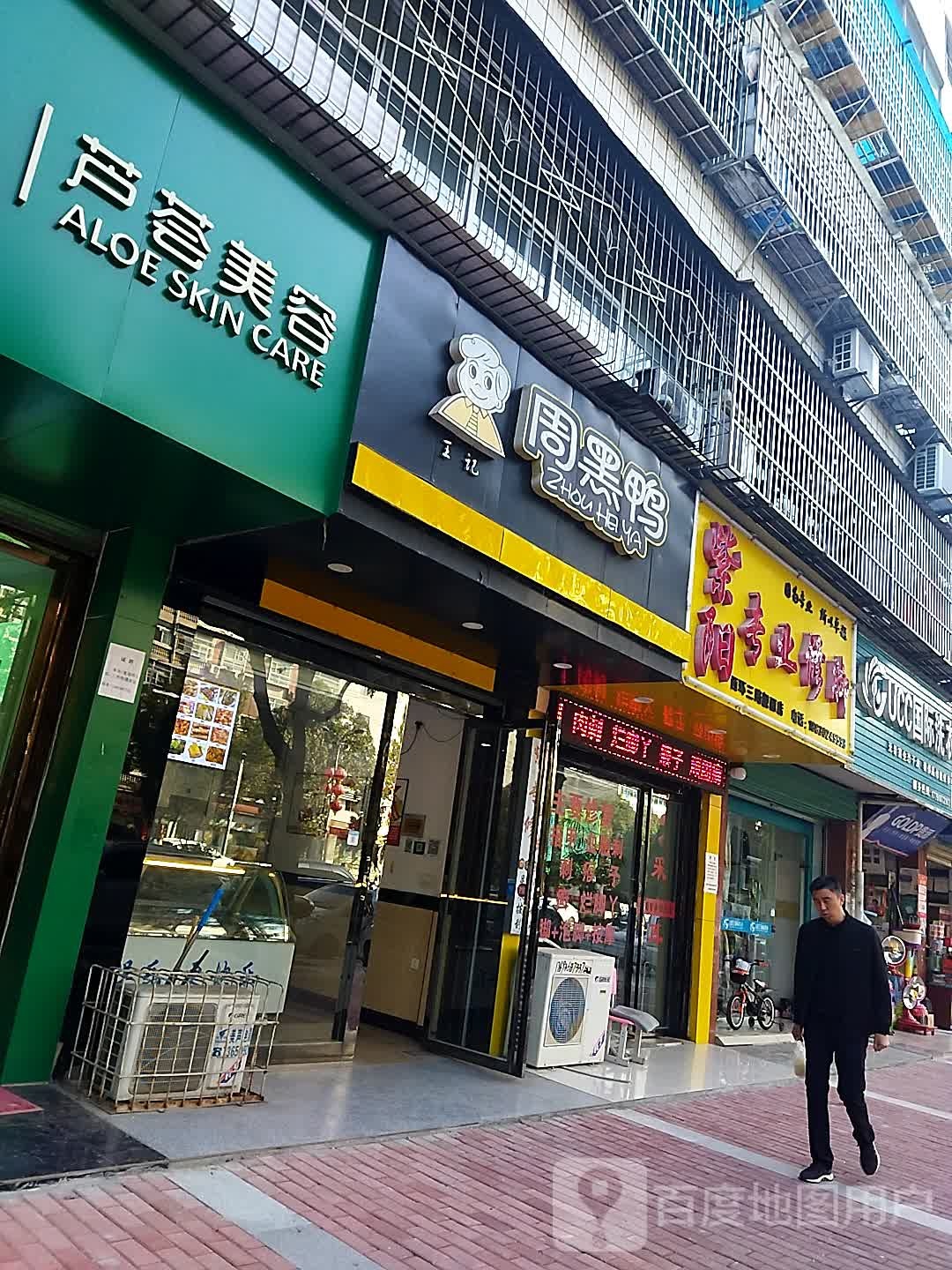 紫阳专业修脚(西环三路靓丽店)