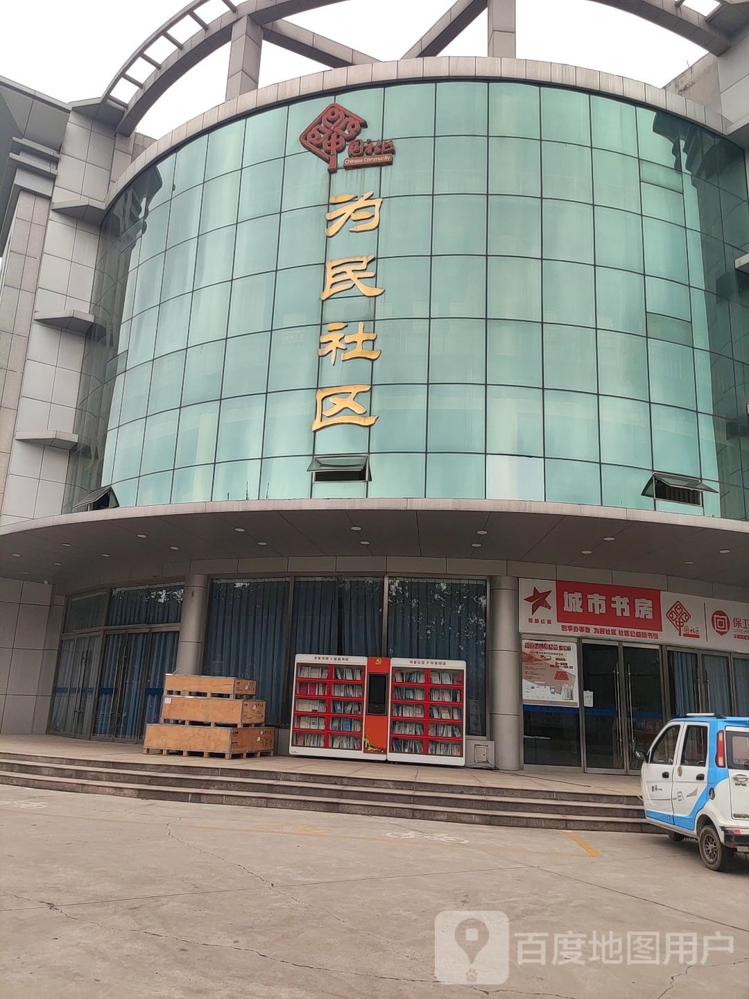 城市书屋(黄河十一路店)