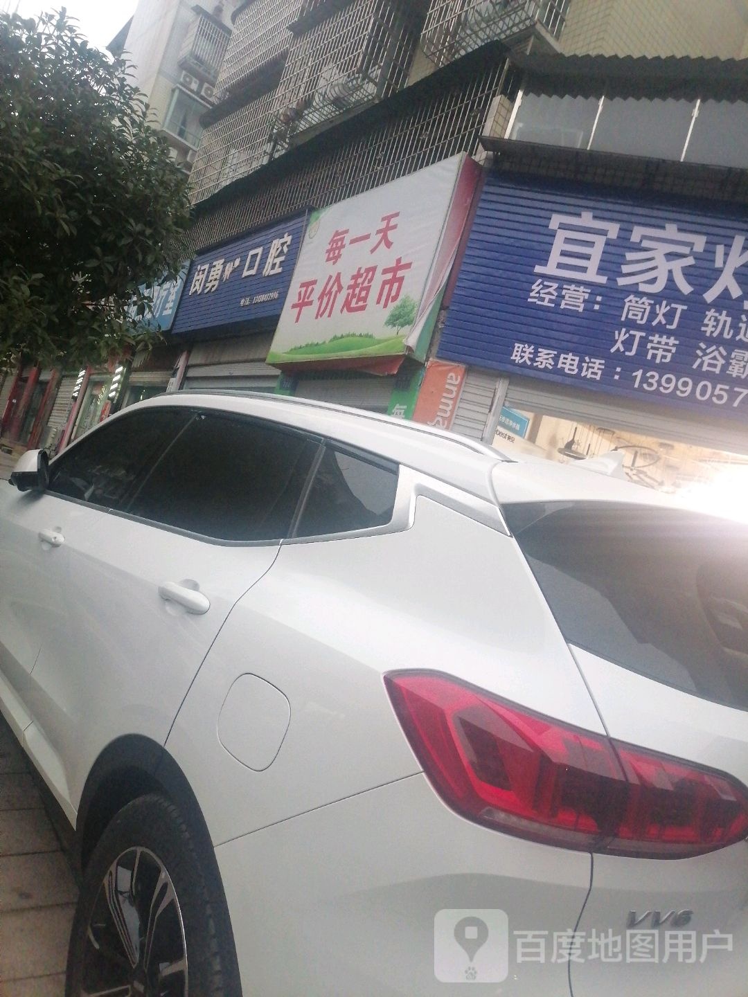 每一天平价超市(德馨苑店)