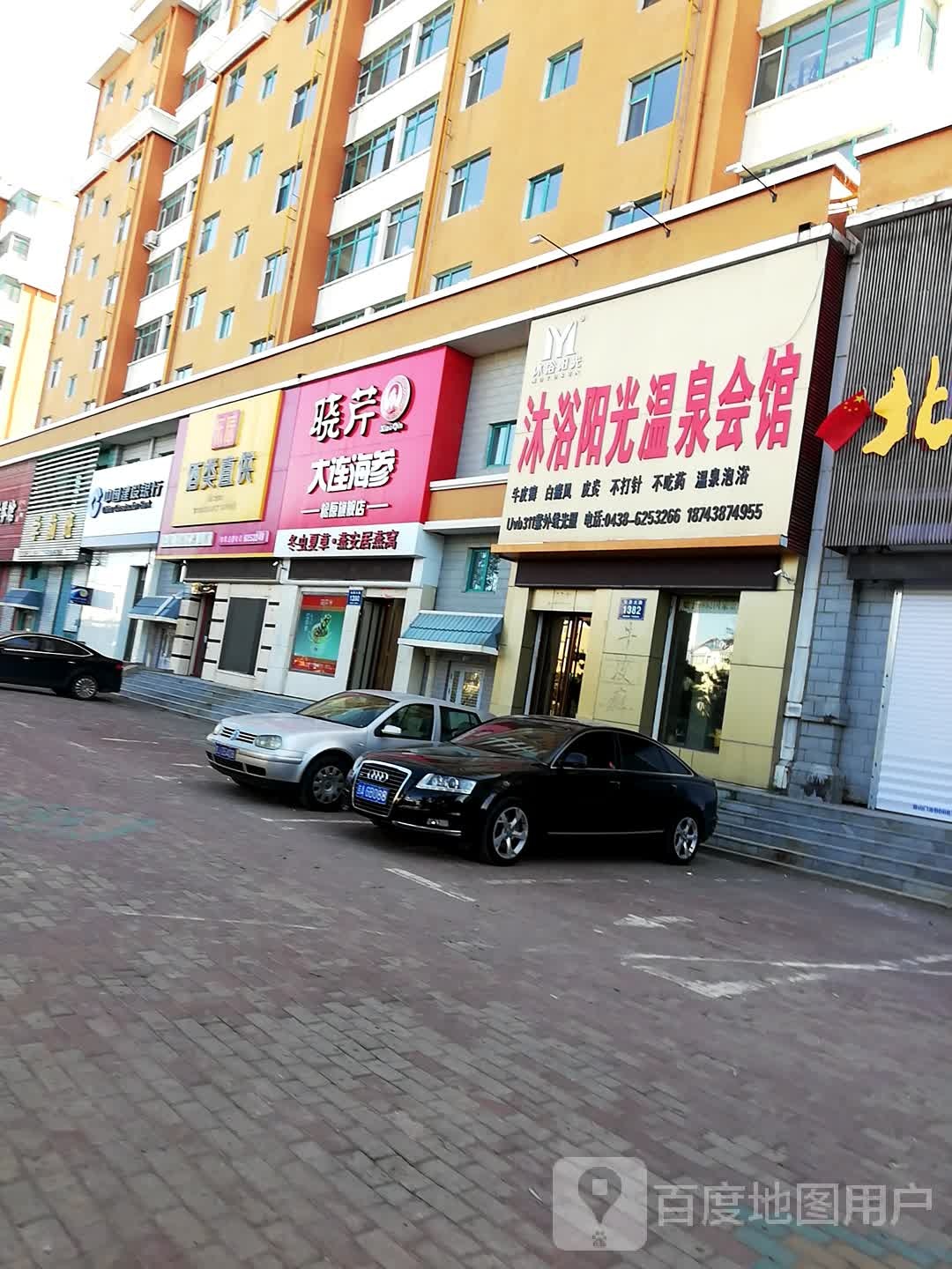 沐浴阳光温泉会馆(望湖花园店)