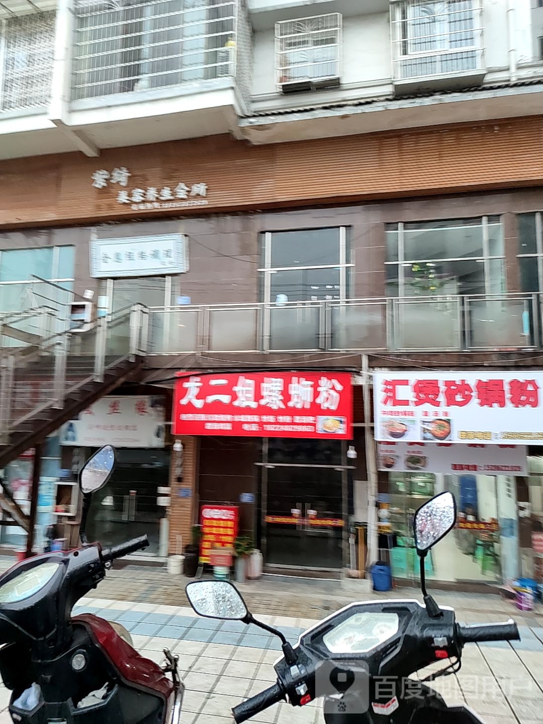 黄姐一锅香