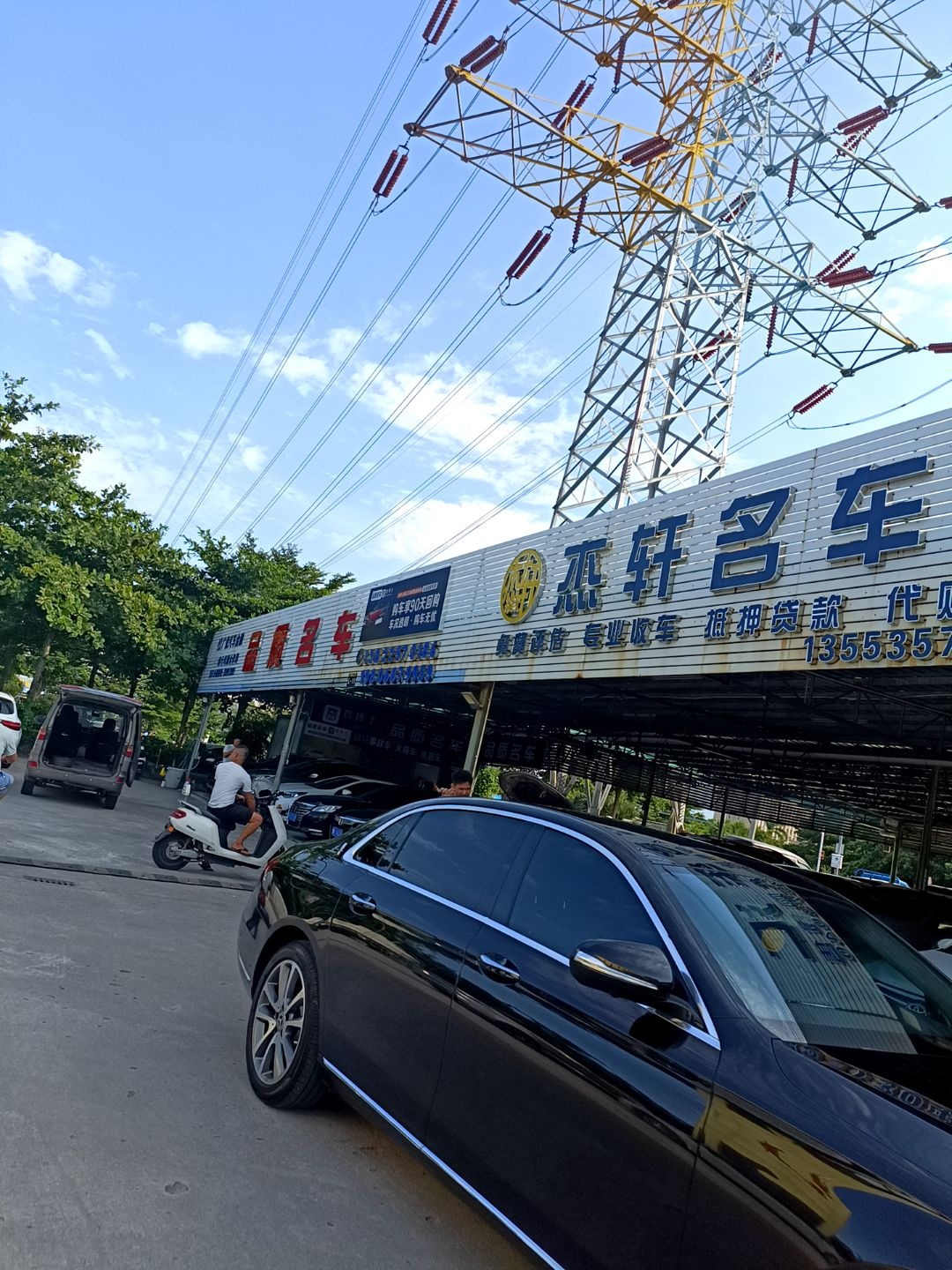 联发名车