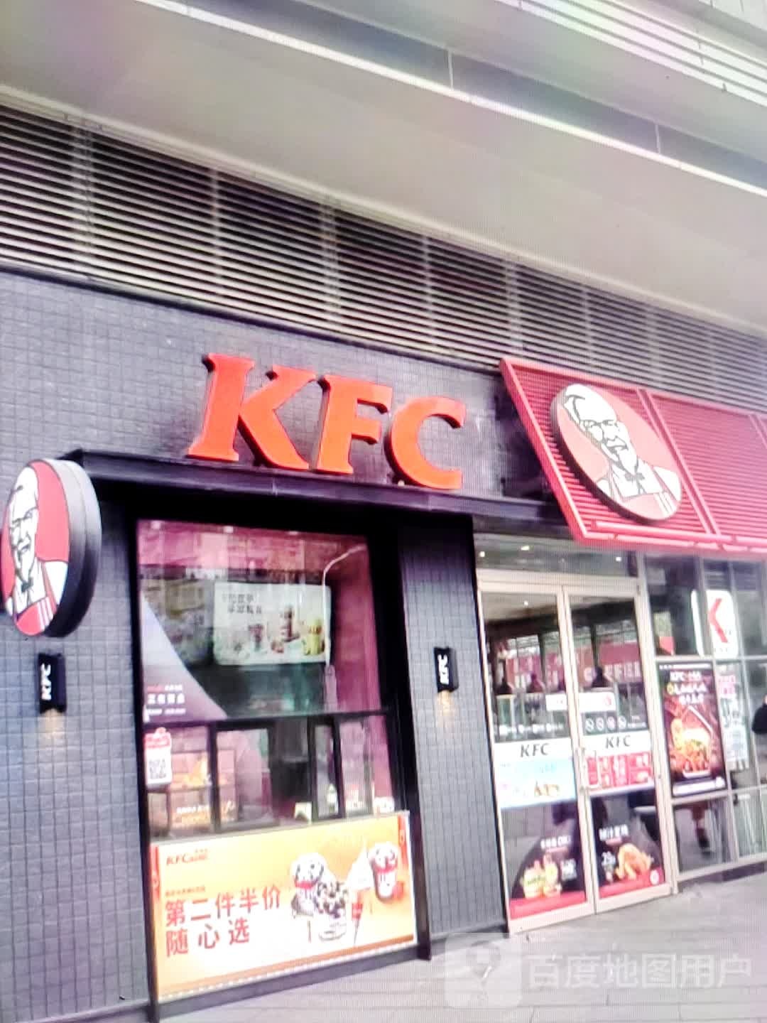 肯德基(香江路餐厅)